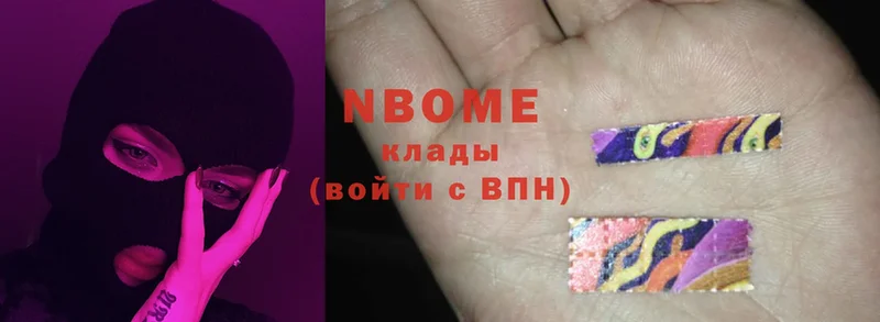 магазин    Волхов  Марки NBOMe 1,5мг 